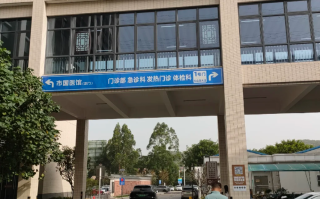 咸宁市东莞入职体检服务