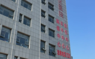 咸宁市张家口入职体检服务