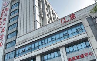 咸宁市长沙体检服务