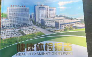 咸宁市咸宁入职体检服务