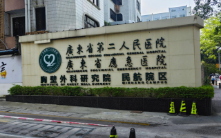 咸宁市广州体检服务