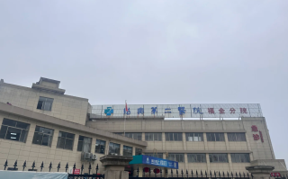 咸宁市绍兴入职体检服务