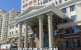 咸宁市威海入职体检服务