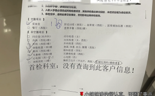 咸宁市保定入职体检服务