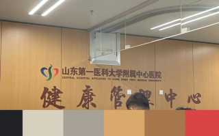 咸宁市济南入职体检服务