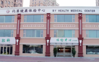 咸宁市佳木斯入职体检服务