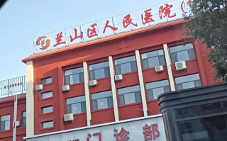 咸宁市临沂入职体检服务