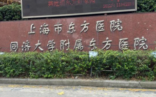 咸宁市上海体检服务