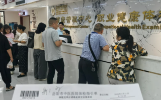 咸宁市岳阳入职体检服务