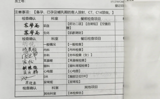咸宁市鄂尔多斯入职体检服务