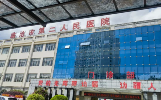 咸宁市临沧入职体检服务