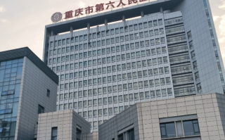 咸宁市重庆体检服务
