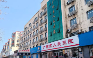 咸宁市廊坊入职体检服务
