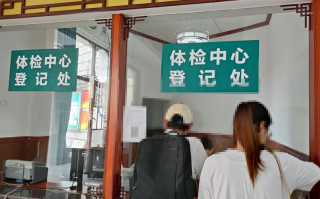 咸宁市娄底入职体检服务