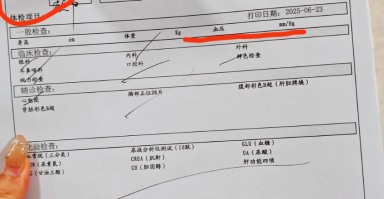 咸宁市嘉定中心医院入职体检