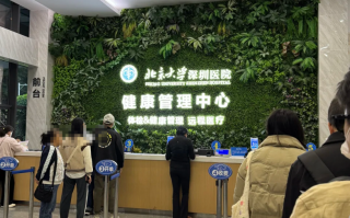 咸宁市深圳入职体检服务