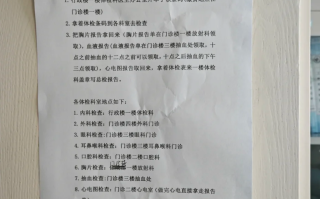 咸宁市呼伦贝尔入职体检服务