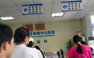 咸宁市厦门入职体检服务