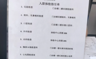 咸宁市赤峰入职体检服务