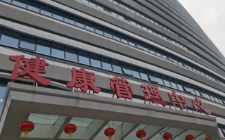 咸宁市宜宾入职体检服务