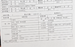 咸宁市哈尔滨入职体检服务
