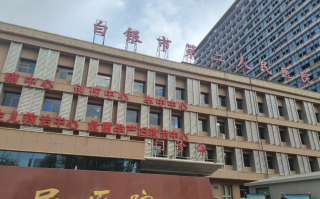 咸宁市白银入职体检服务