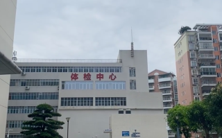 咸宁市清远入职体检服务