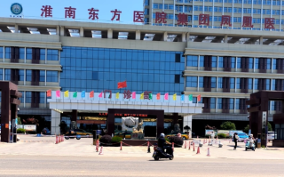 咸宁市淮南入职体检服务