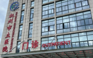 咸宁市抚州入职体检服务