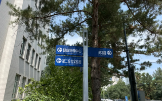 咸宁市乌鲁木齐入职体检服务