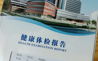 咸宁市唐山入职体检服务