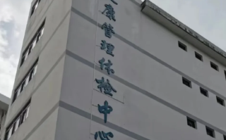 咸宁市中山入职体检服务