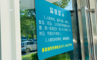 咸宁市富阳入职体检服务