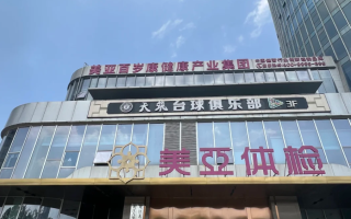 咸宁市九江入职体检服务