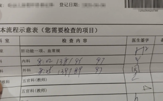 咸宁市无锡入职体检服务