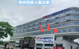 咸宁市荆州入职体检服务