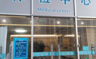 咸宁市清远入职体检服务