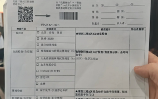 咸宁市惠州入职体检服务