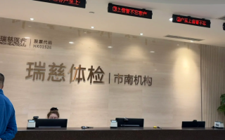 咸宁市青岛入职体检服务