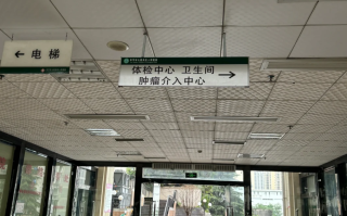 咸宁市毕节入职体检服务