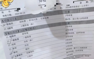 咸宁市咸阳入职体检服务
