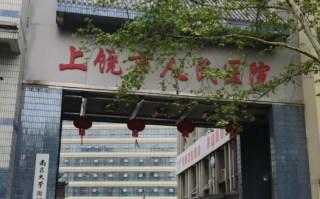 咸宁市上饶入职体检服务