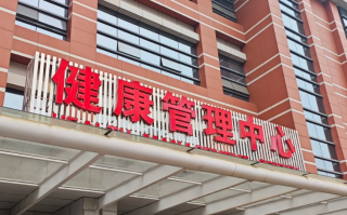 咸宁市株洲入职体检服务