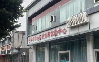 咸宁市巴中入职体检服务