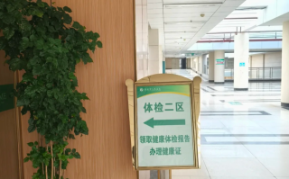 咸宁市来宾入职体检服务