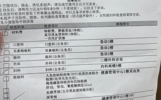 咸宁市拉萨入职体检服务