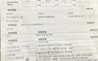 咸宁市新余入职体检服务