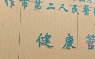 咸宁市焦作入职体检服务