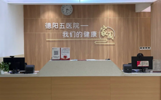 咸宁市德阳入职体检服务