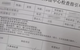 咸宁市伊春入职体检服务